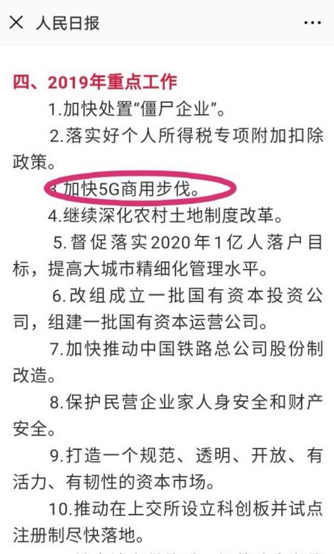 主動順應大勢，我國應盡快發(fā)放5G商用牌照