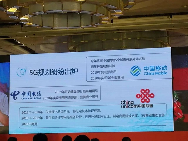 5G來臨前的黑暗 三大運(yùn)營商枕戈待旦